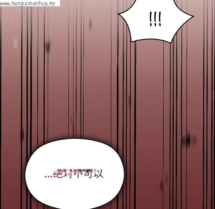 韩国漫画分身使我无限变强韩漫_分身使我无限变强-第23话在线免费阅读-韩国漫画-第52张图片