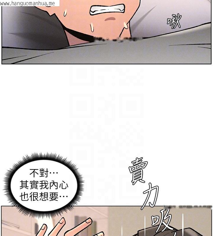 韩国漫画兄妹的秘密授课韩漫_兄妹的秘密授课-第66话-初尝妈咪销魂黑森林在线免费阅读-韩国漫画-第123张图片