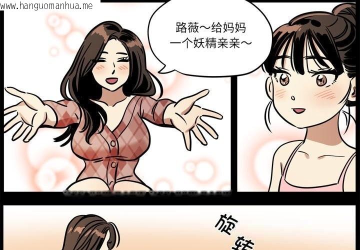 韩国漫画雪人韩漫_雪人-第11话在线免费阅读-韩国漫画-第4张图片