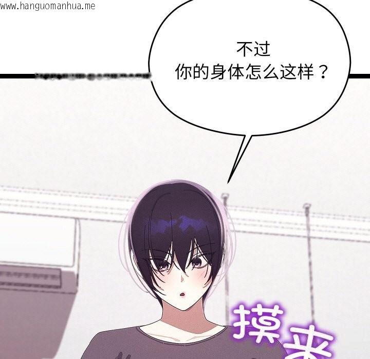 韩国漫画分身使我无限变强韩漫_分身使我无限变强-第23话在线免费阅读-韩国漫画-第15张图片
