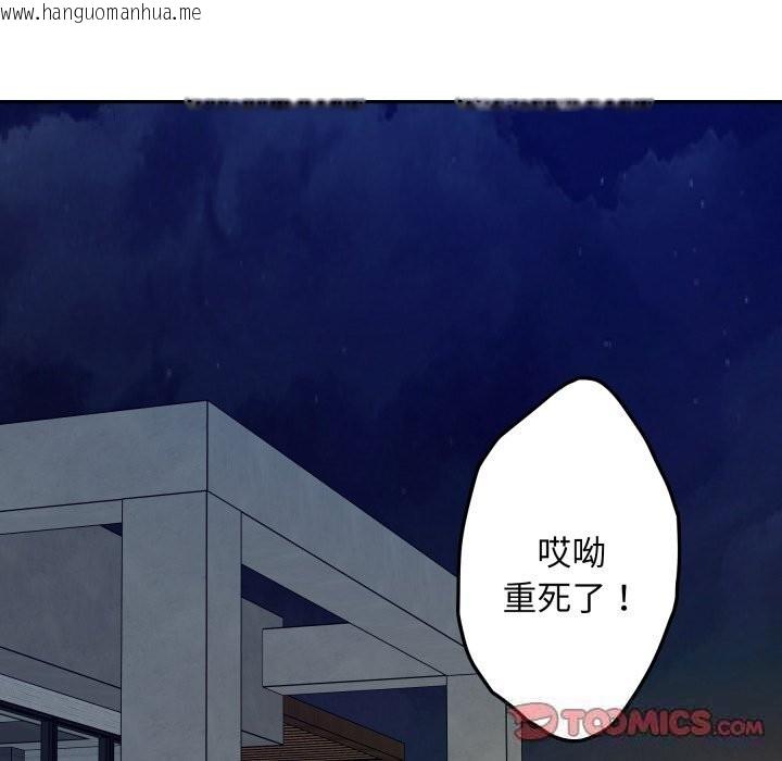 韩国漫画极乐之神韩漫_极乐之神-第51话在线免费阅读-韩国漫画-第172张图片