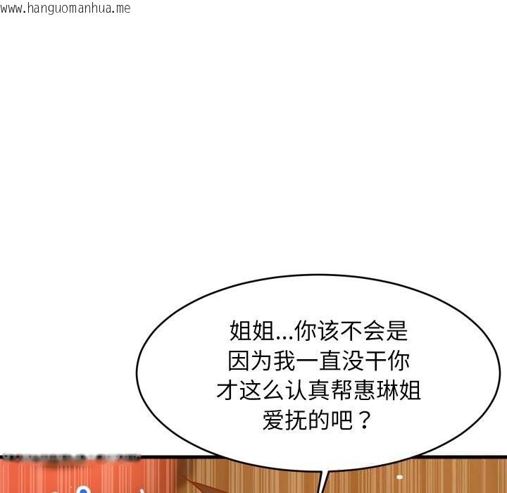 韩国漫画难缠姐妹偏要和我同居韩漫_难缠姐妹偏要和我同居-第52话在线免费阅读-韩国漫画-第16张图片