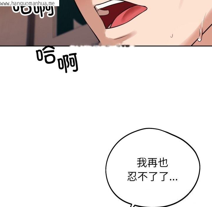 韩国漫画错位的星辰/今天也要加油韩漫_错位的星辰/今天也要加油-第3话在线免费阅读-韩国漫画-第12张图片