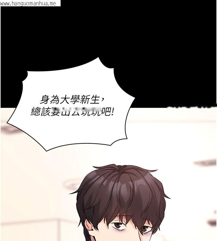 韩国漫画拜脱拜脱App韩漫_拜脱拜脱App-第22话-这奴隶的癖好真是特别在线免费阅读-韩国漫画-第44张图片