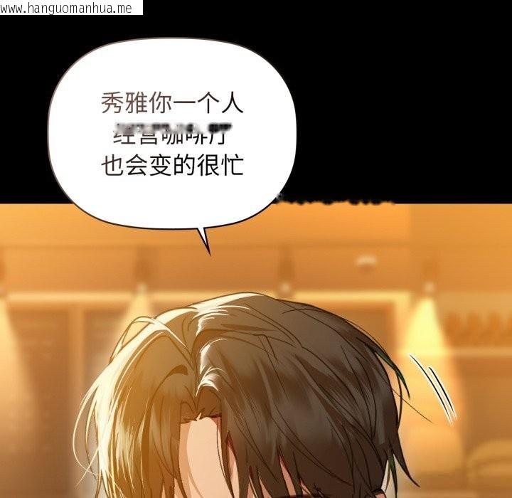 韩国漫画咖啡因韩漫_咖啡因-第68话在线免费阅读-韩国漫画-第124张图片