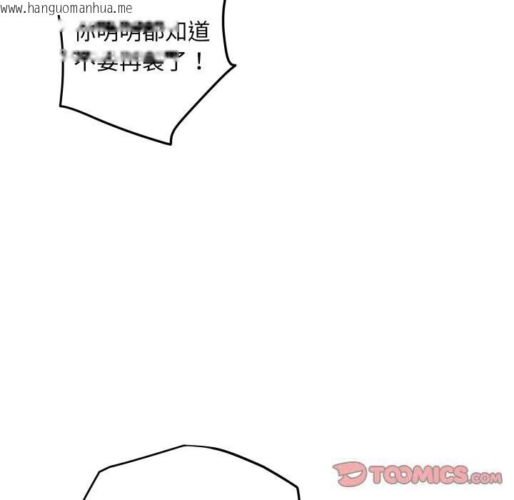 韩国漫画极乐之神韩漫_极乐之神-第51话在线免费阅读-韩国漫画-第16张图片