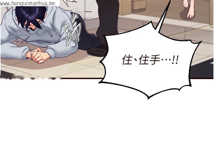 韩国漫画熟女自助餐韩漫_熟女自助餐-第45话-学姐要被侵犯了!在线免费阅读-韩国漫画-第75张图片