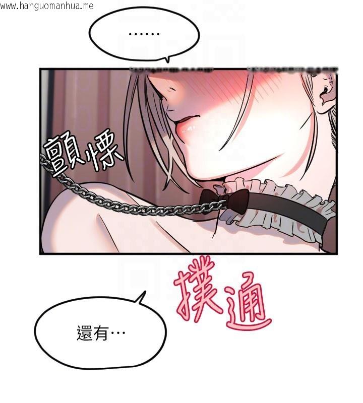 韩国漫画守护天使韩漫_守护天使-第40话-用妳的嘴亲自吸出来在线免费阅读-韩国漫画-第105张图片