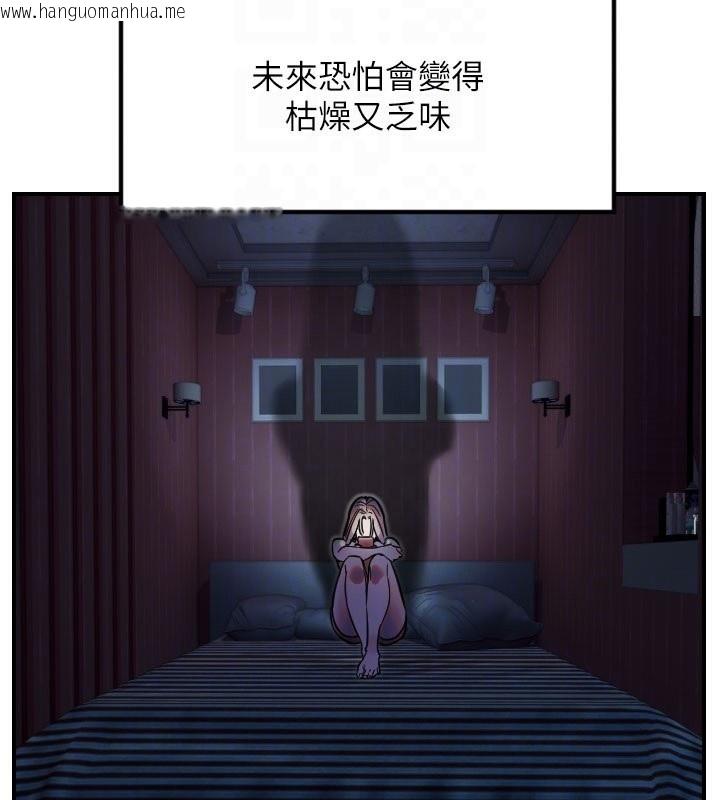 韩国漫画守护天使韩漫_守护天使-第40话-用妳的嘴亲自吸出来在线免费阅读-韩国漫画-第35张图片