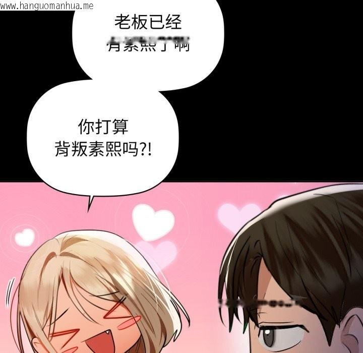 韩国漫画咖啡因韩漫_咖啡因-第68话在线免费阅读-韩国漫画-第94张图片