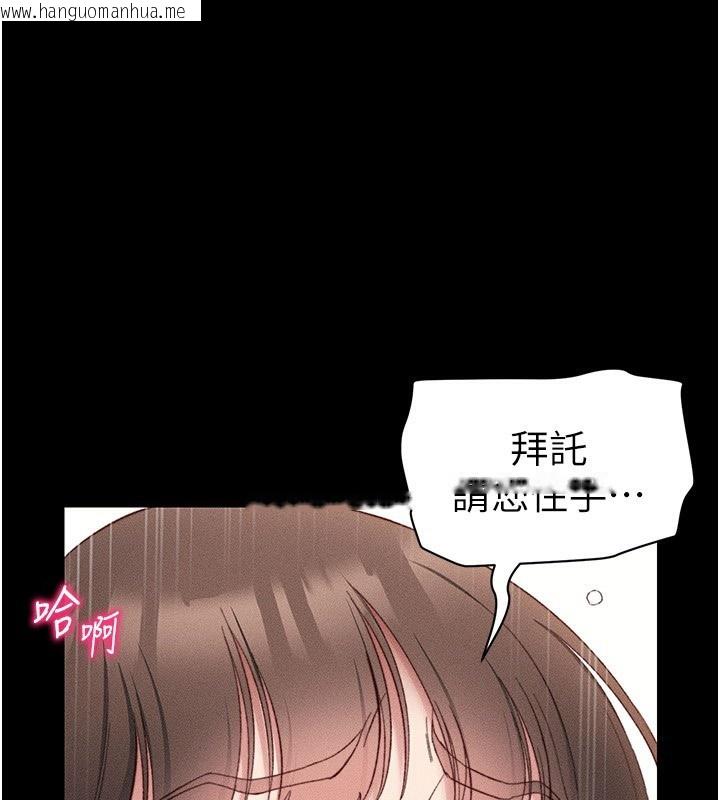 韩国漫画太妹攻略指南韩漫_太妹攻略指南-第30话-是时候换新主餐了在线免费阅读-韩国漫画-第1张图片