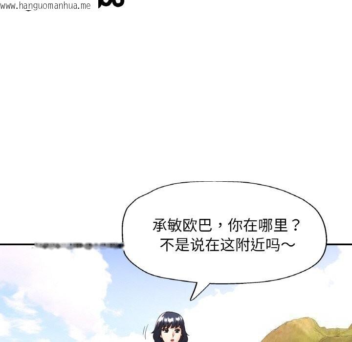 韩国漫画已嫁人的她韩漫_已嫁人的她-第35话在线免费阅读-韩国漫画-第139张图片