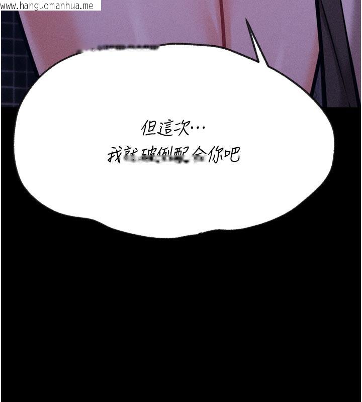 韩国漫画选手村:母猪调教韩漫_选手村:母猪调教-第35话-想被干就摇摇屁股在线免费阅读-韩国漫画-第228张图片