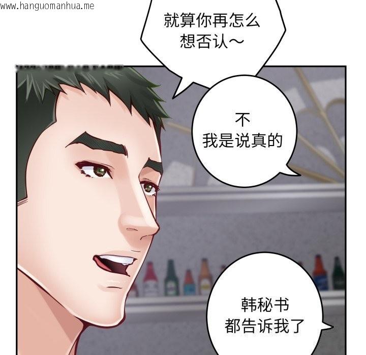 韩国漫画极乐之神韩漫_极乐之神-第51话在线免费阅读-韩国漫画-第114张图片