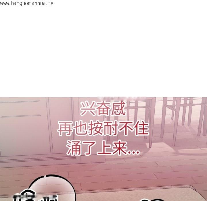韩国漫画错位的星辰/今天也要加油韩漫_错位的星辰/今天也要加油-第2话在线免费阅读-韩国漫画-第51张图片