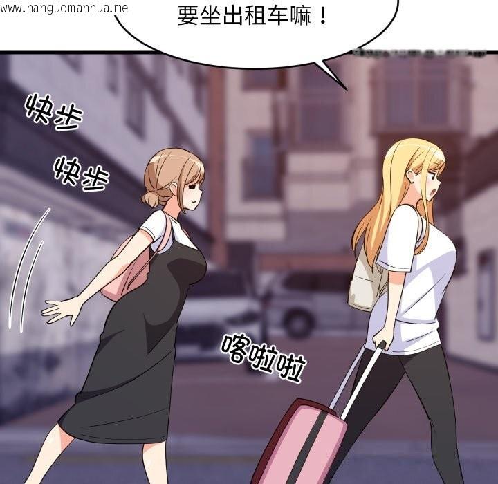 韩国漫画难缠姐妹偏要和我同居韩漫_难缠姐妹偏要和我同居-第52话在线免费阅读-韩国漫画-第115张图片
