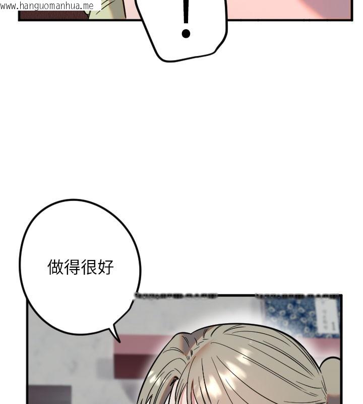韩国漫画守护天使韩漫_守护天使-第40话-用妳的嘴亲自吸出来在线免费阅读-韩国漫画-第78张图片