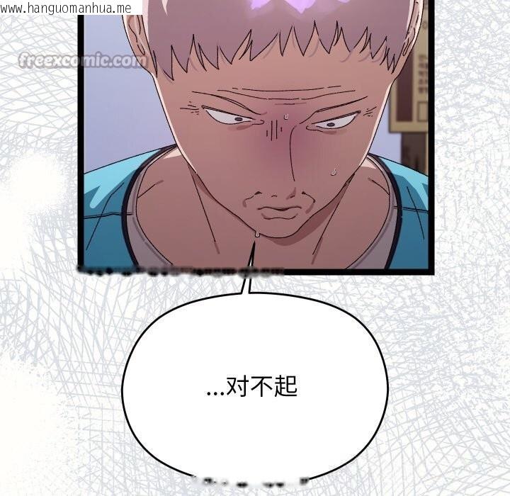 韩国漫画分身使我无限变强韩漫_分身使我无限变强-第23话在线免费阅读-韩国漫画-第154张图片