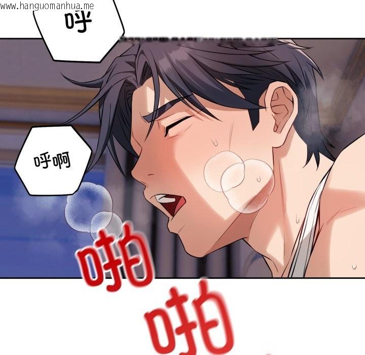 韩国漫画错位的星辰/今天也要加油韩漫_错位的星辰/今天也要加油-第3话在线免费阅读-韩国漫画-第117张图片
