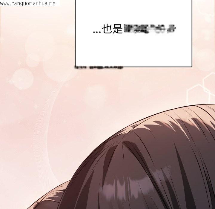 韩国漫画错位的星辰/今天也要加油韩漫_错位的星辰/今天也要加油-第1话在线免费阅读-韩国漫画-第123张图片