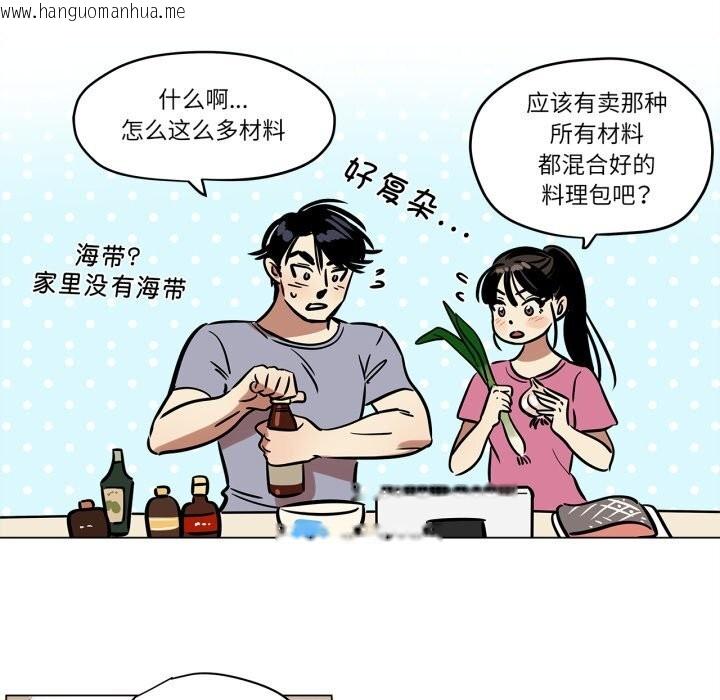 韩国漫画雪人韩漫_雪人-第11话在线免费阅读-韩国漫画-第33张图片