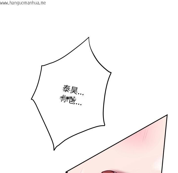 韩国漫画极乐之神韩漫_极乐之神-第51话在线免费阅读-韩国漫画-第75张图片