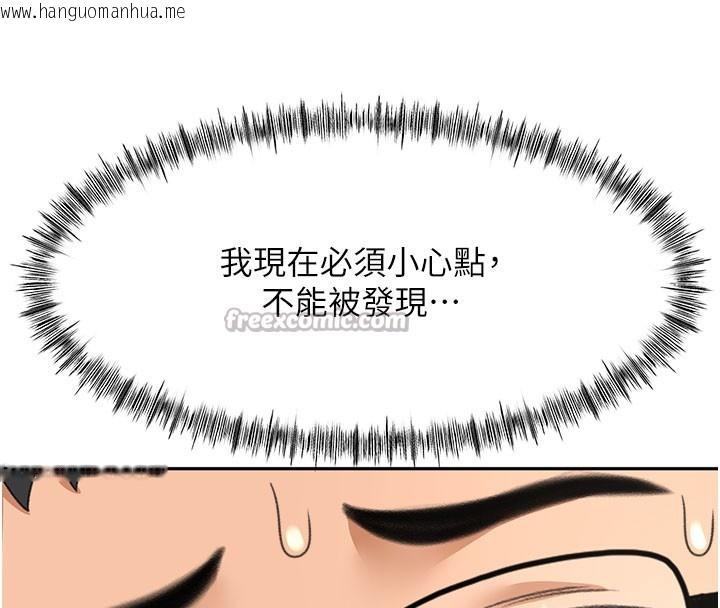 韩国漫画顶加套房的春天韩漫_顶加套房的春天-第26话-饥渴的房东女儿在线免费阅读-韩国漫画-第28张图片