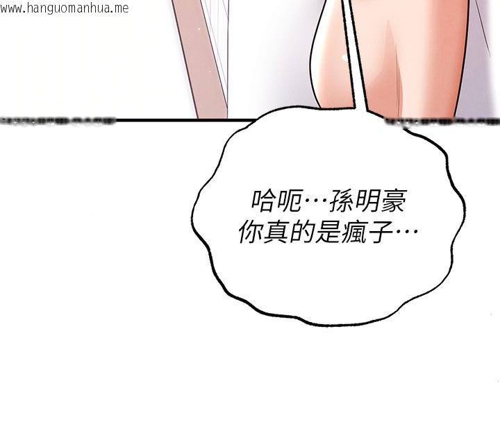 韩国漫画足球型男脱单指南韩漫_足球型男脱单指南-第21话-暗中观察的女狂粉在线免费阅读-韩国漫画-第146张图片