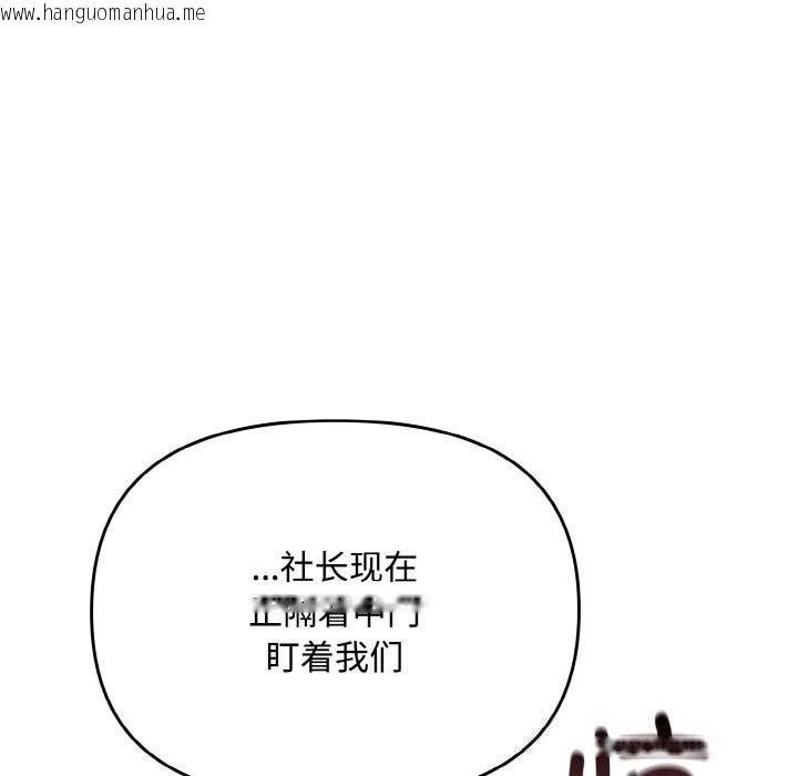 韩国漫画爱上你也好韩漫_爱上你也好-第22话在线免费阅读-韩国漫画-第19张图片