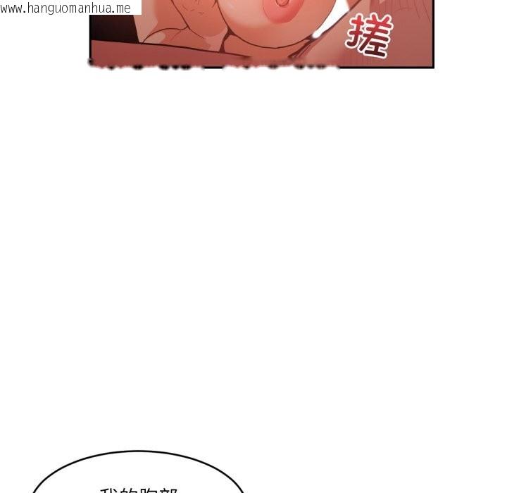 韩国漫画她的直播间韩漫_她的直播间-第19话在线免费阅读-韩国漫画-第44张图片