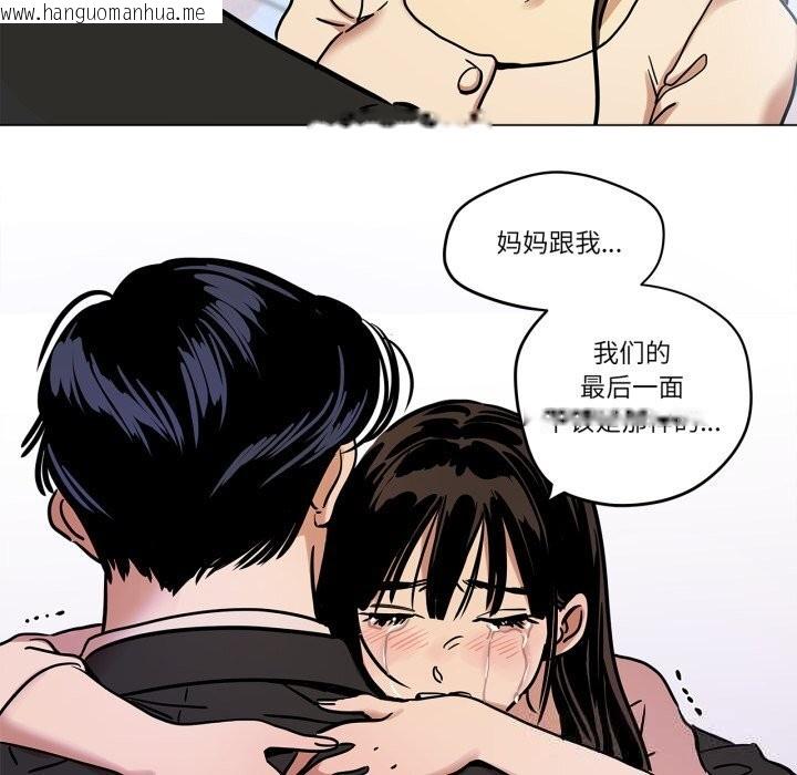 韩国漫画雪人韩漫_雪人-第11话在线免费阅读-韩国漫画-第13张图片
