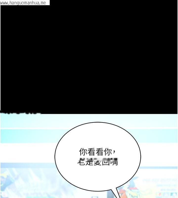 韩国漫画拜脱拜脱App韩漫_拜脱拜脱App-第22话-这奴隶的癖好真是特别在线免费阅读-韩国漫画-第134张图片