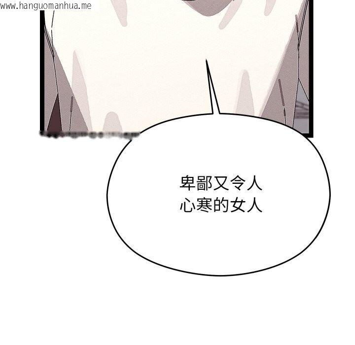 韩国漫画分身使我无限变强韩漫_分身使我无限变强-第23话在线免费阅读-韩国漫画-第59张图片