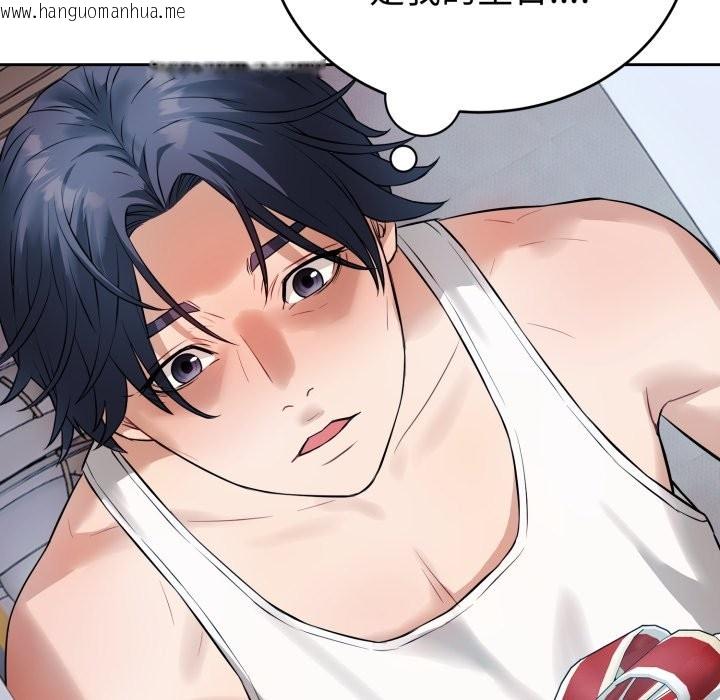 韩国漫画错位的星辰/今天也要加油韩漫_错位的星辰/今天也要加油-第1话在线免费阅读-韩国漫画-第96张图片