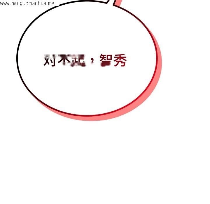 韩国漫画错位的星辰/今天也要加油韩漫_错位的星辰/今天也要加油-第3话在线免费阅读-韩国漫画-第157张图片