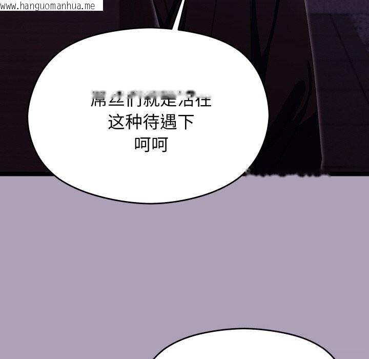 韩国漫画分身使我无限变强韩漫_分身使我无限变强-第23话在线免费阅读-韩国漫画-第83张图片