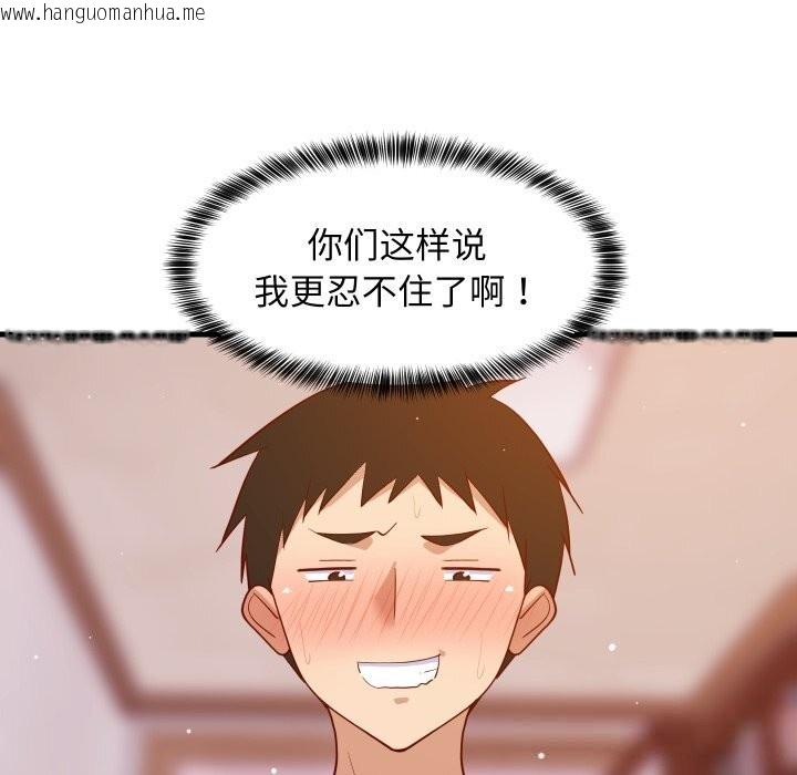 韩国漫画难缠姐妹偏要和我同居韩漫_难缠姐妹偏要和我同居-第52话在线免费阅读-韩国漫画-第59张图片
