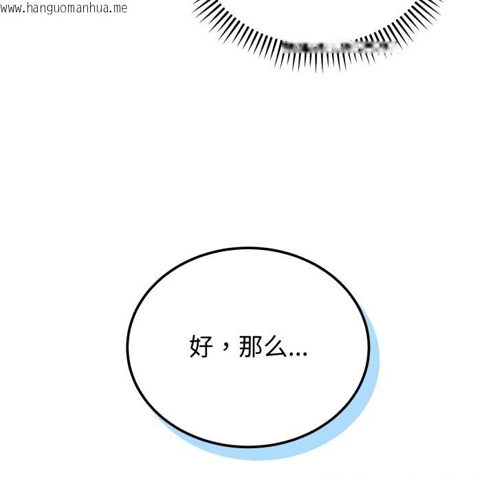 韩国漫画难言之秘韩漫_难言之秘-第8话在线免费阅读-韩国漫画-第87张图片