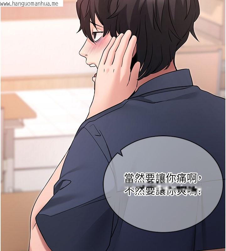 韩国漫画拜脱拜脱App韩漫_拜脱拜脱App-第22话-这奴隶的癖好真是特别在线免费阅读-韩国漫画-第27张图片