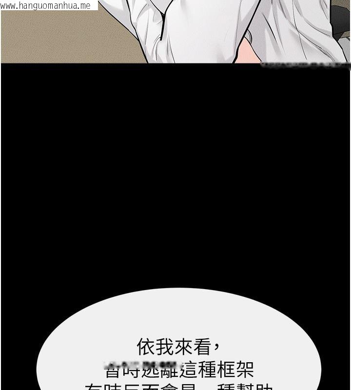 韩国漫画继母与继姐韩漫_继母与继姐-第79话-我还是比较喜欢你在线免费阅读-韩国漫画-第61张图片