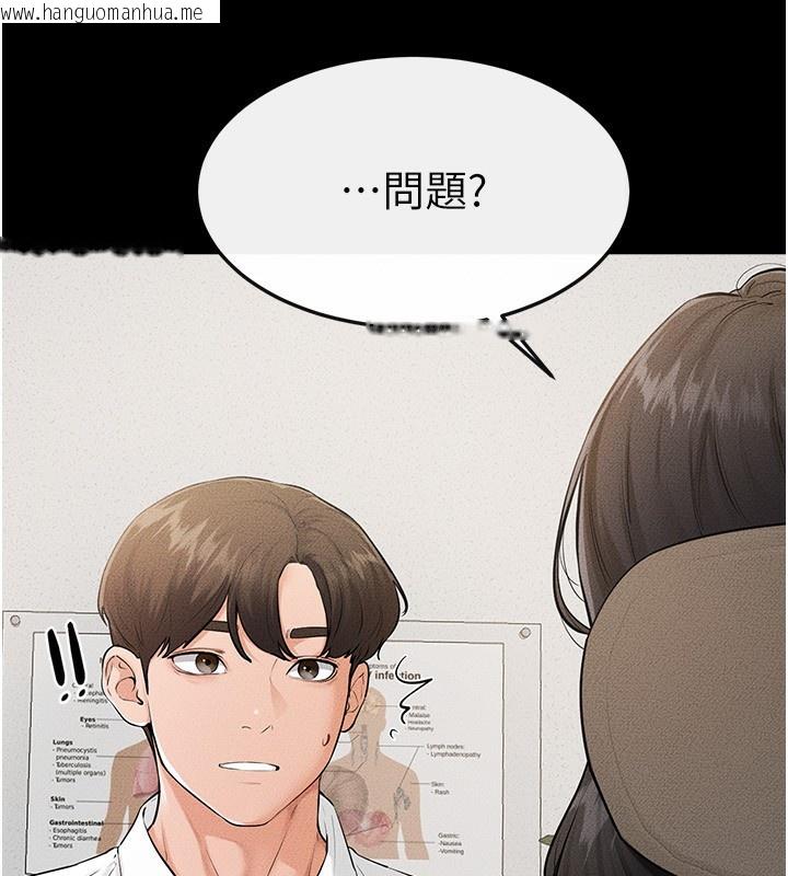 韩国漫画继母与继姐韩漫_继母与继姐-第79话-我还是比较喜欢你在线免费阅读-韩国漫画-第37张图片