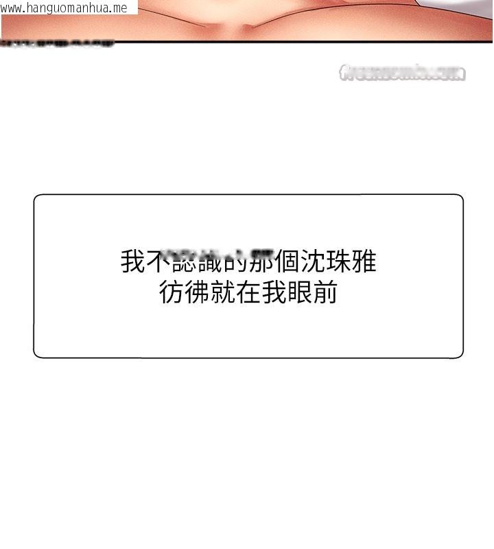 韩国漫画肉体审判韩漫_肉体审判-第10话-难以忘怀的抽插快感在线免费阅读-韩国漫画-第14张图片