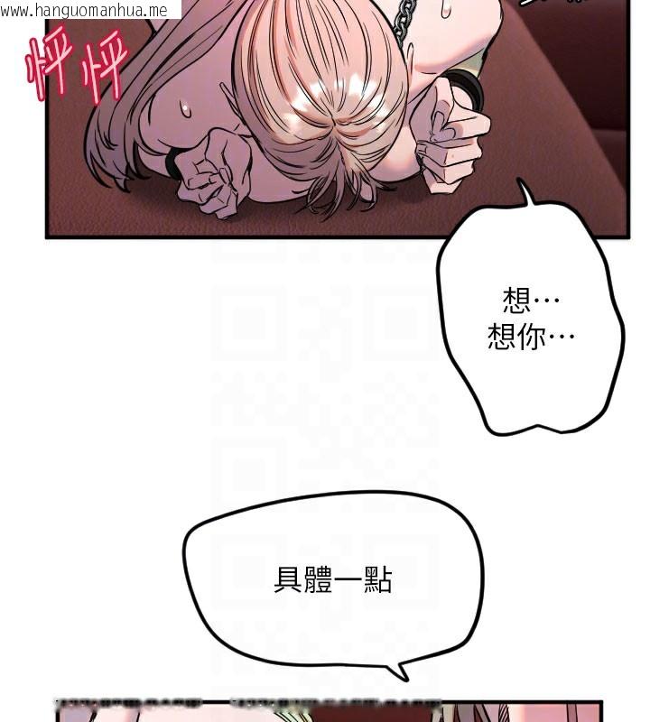 韩国漫画守护天使韩漫_守护天使-第40话-用妳的嘴亲自吸出来在线免费阅读-韩国漫画-第88张图片