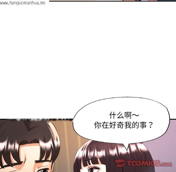 韩国漫画已嫁人的她韩漫_已嫁人的她-第35话在线免费阅读-韩国漫画-第63张图片