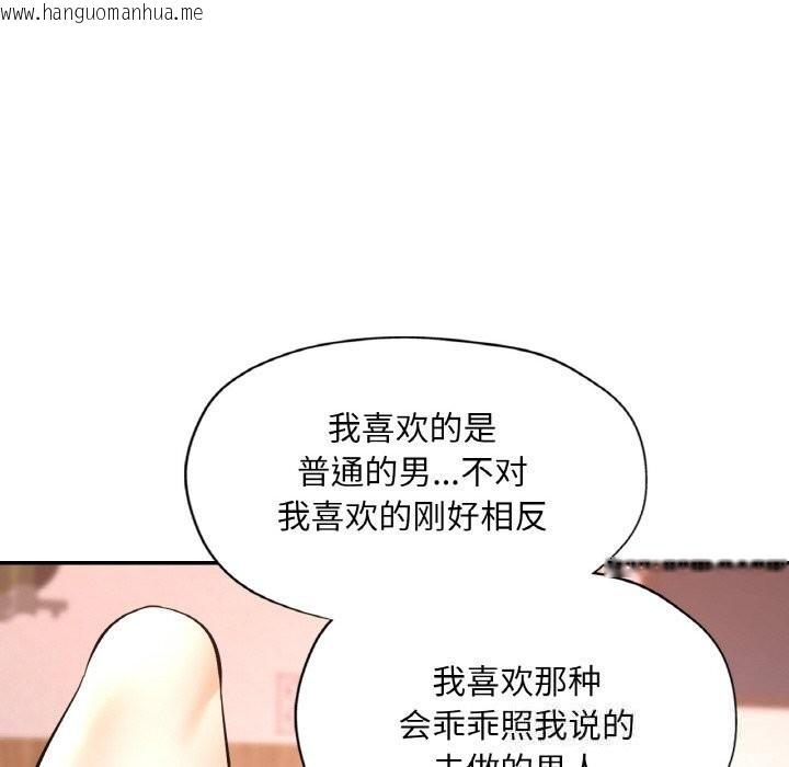 韩国漫画已嫁人的她韩漫_已嫁人的她-第35话在线免费阅读-韩国漫画-第115张图片