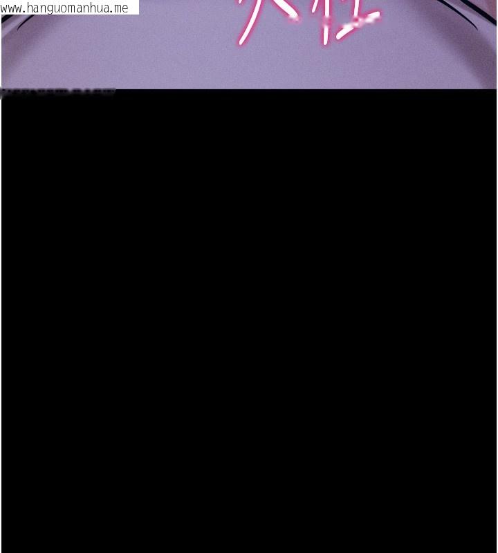 韩国漫画选手村:母猪调教韩漫_选手村:母猪调教-第35话-想被干就摇摇屁股在线免费阅读-韩国漫画-第216张图片