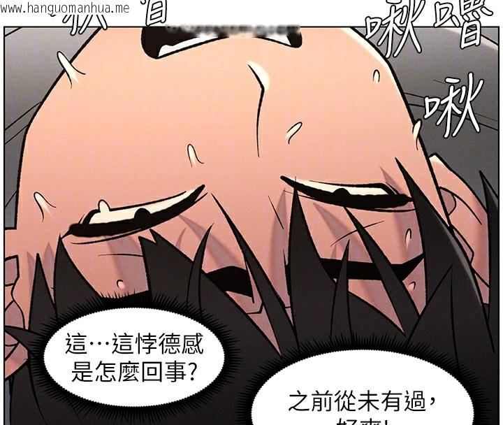 韩国漫画兄妹的秘密授课韩漫_兄妹的秘密授课-第66话-初尝妈咪销魂黑森林在线免费阅读-韩国漫画-第120张图片