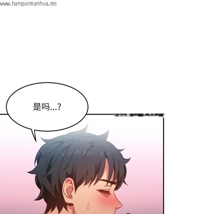 韩国漫画她的直播间韩漫_她的直播间-第19话在线免费阅读-韩国漫画-第94张图片