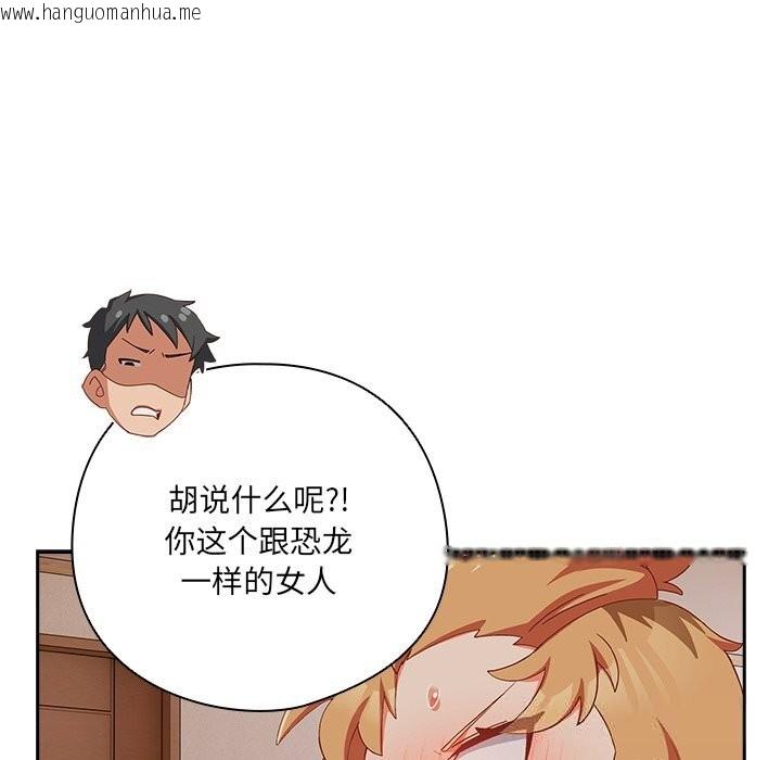 韩国漫画与众不同的兄妹/我家的掌上明珠韩漫_与众不同的兄妹/我家的掌上明珠-第4话在线免费阅读-韩国漫画-第130张图片