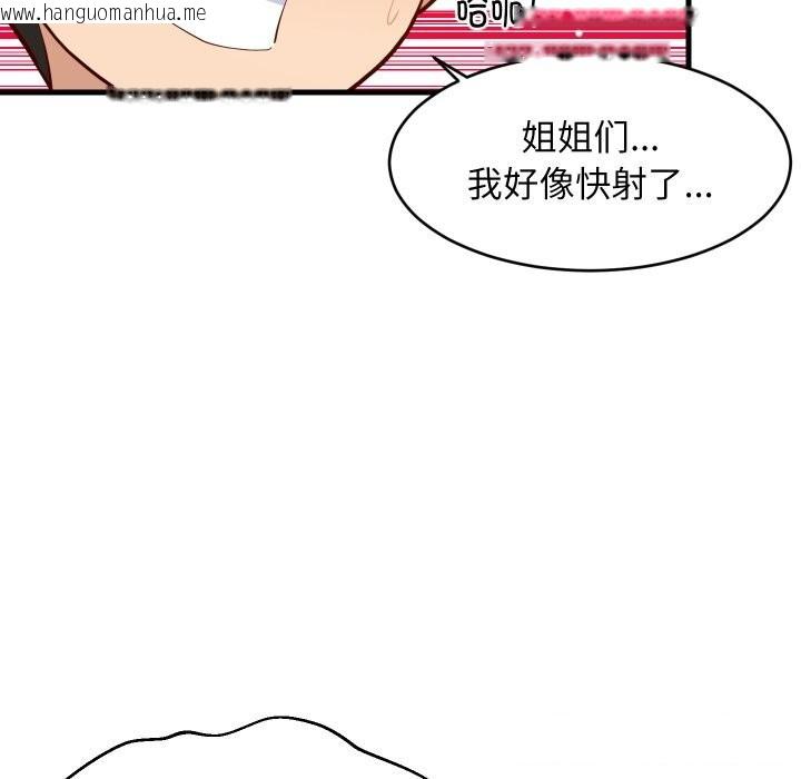 韩国漫画难缠姐妹偏要和我同居韩漫_难缠姐妹偏要和我同居-第52话在线免费阅读-韩国漫画-第51张图片